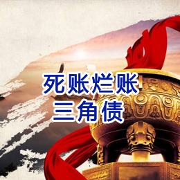 大祥要债公司