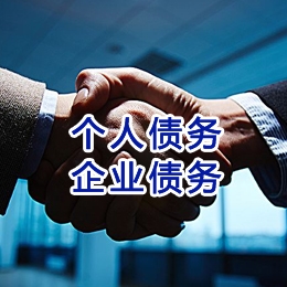 大祥追债公司